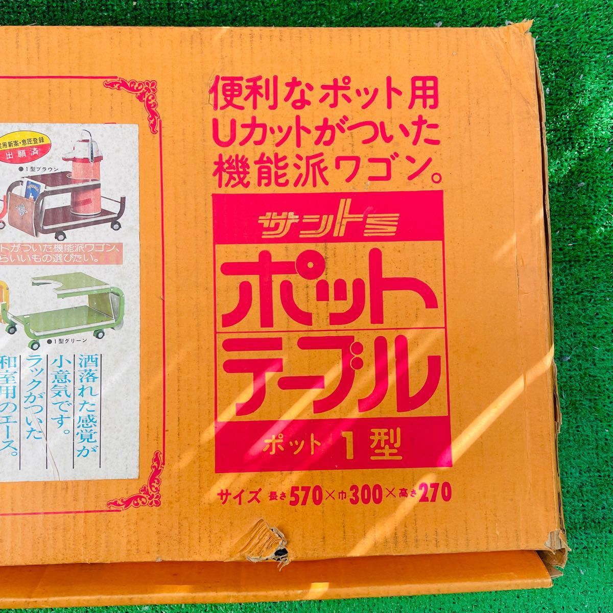 昭和レトロ サントミ ポットテーブル ポット1型 ブラウン 長さ 昭和レトロ サントミ ポットテーブル ポット1型 ブラウン 長さ