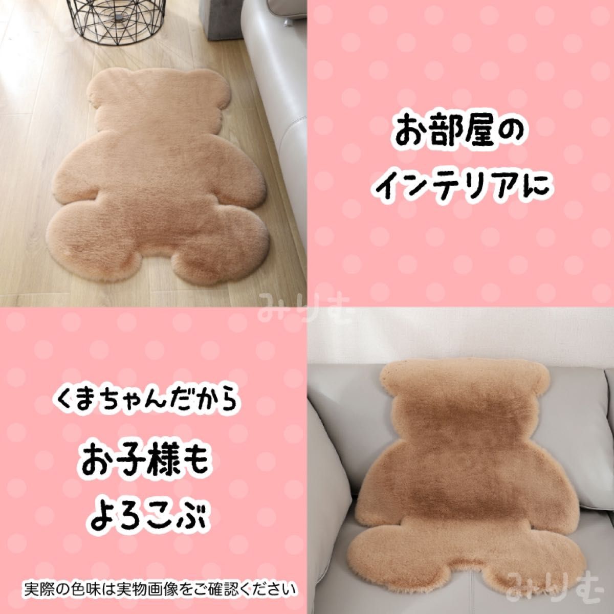 くまちゃん マット ラグ インテリア 玄関マット ふわふわ ベージュ リビング トイレマット ペット用 小ぶり SNS 話題 人気|PayPayフリマ くまちゃん マット ラグ インテリア 玄関マット ふわふわ ベージュ リビング