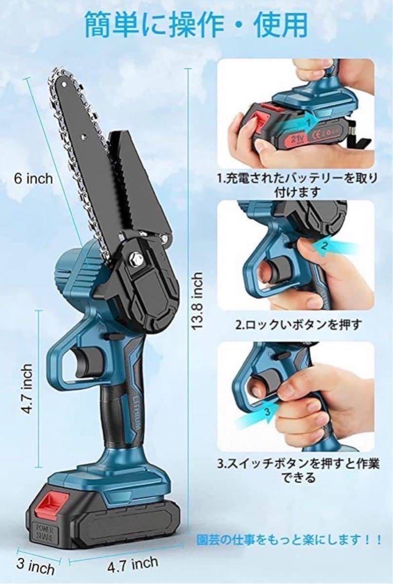出群 電動チェーンソー 充電式 21V大容量バッテリー 2個付き ilam.org