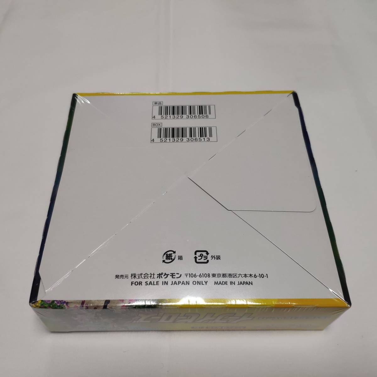 ポケモンカード イーブイヒーローズ 未開封box シュリンク付き ポケモンセンターオンライン産
