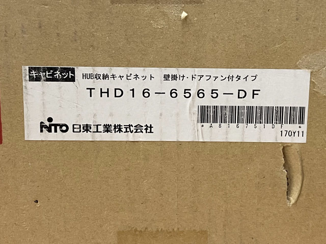 【未使用】日東工業 HUB収納キャビネット 壁掛け ドアファン付タイプ THD16-6565-DF No.1