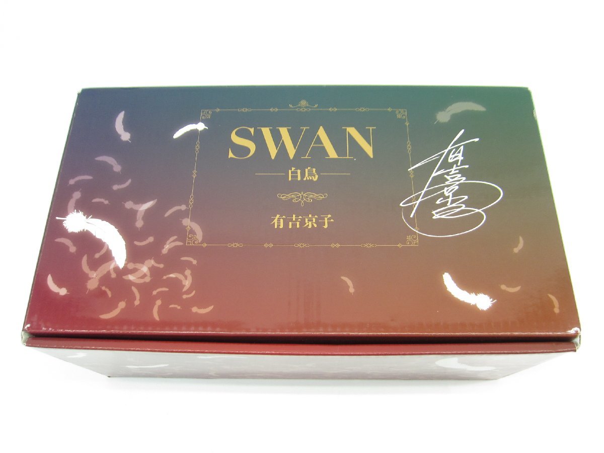 SWAN―白鳥― スワン 全20巻 完結記念プレミアムセット 特装カバー 有吉京子 バレエ 漫画 ∠UZ179