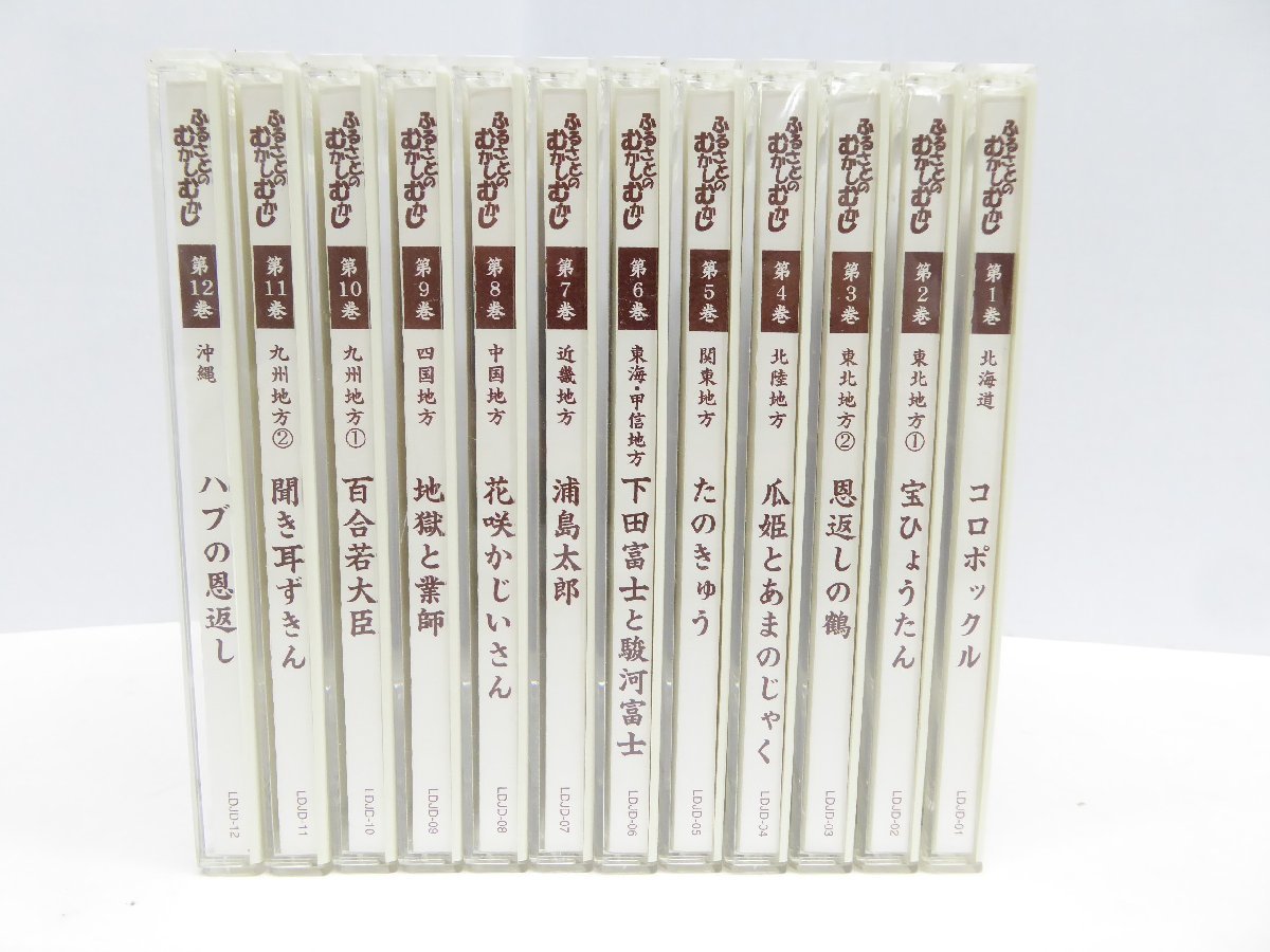  You can Japan folk tale . selection compilation ..... ...... all 12 volume set CD * storage case / booklet lack of ^WV1030