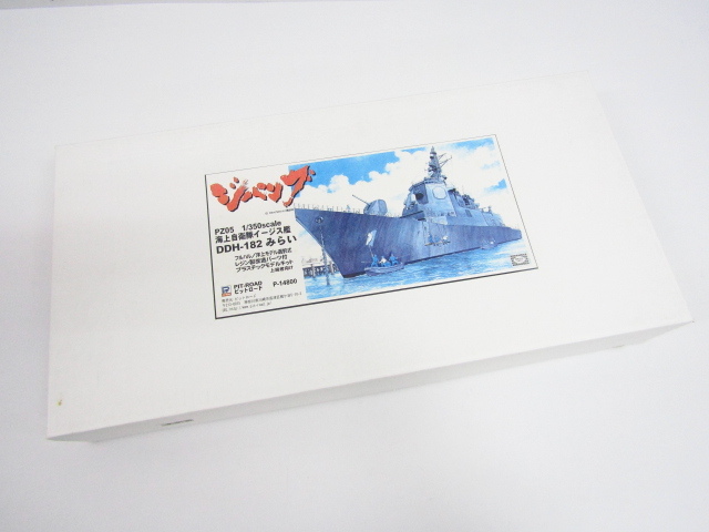 ヤフオク! - 未組立品 1/350 ジパング 海上自衛隊イージス護衛艦