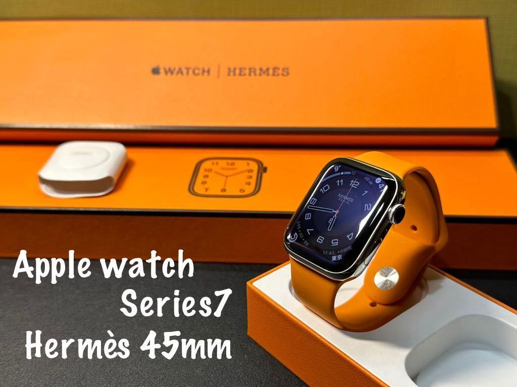 ☆即決 美品 バッテリー100 Apple Watch series7 HERMES 45mm アップルウォッチ エルメス GPS+Cellular  シルバーステンレス シリーズ7 155