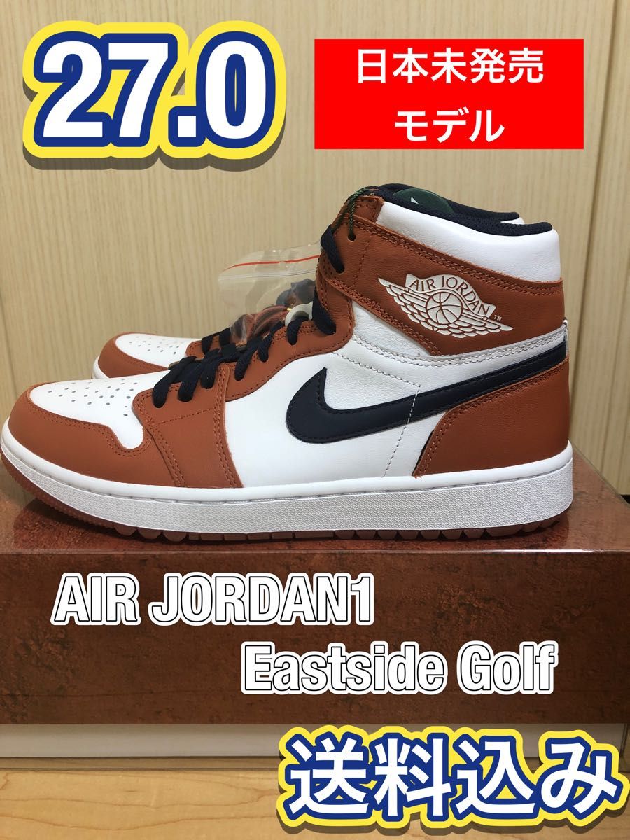 【激レア日本未発売】NIKE AIR JORDAN1 HIGH Eastside Golf  27.0