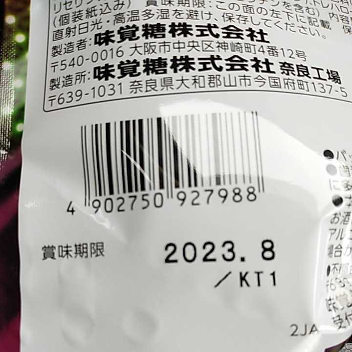 UHA味覚糖 パリピ気分 52g×2個 賞味期限2023.8 未開封 匿名配送(新品