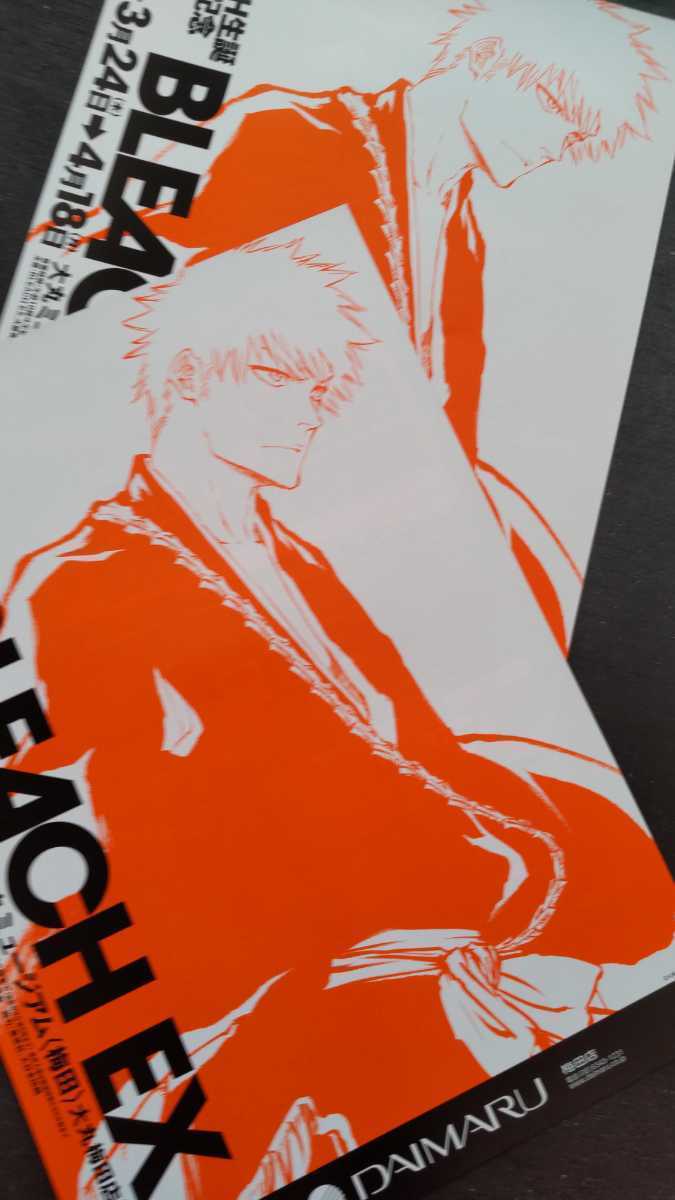 BLEACH生誕20周年記念原画展「BLEACH EX.」大阪版チラシ2枚 BLEACH生誕20周年記念原画展「BLEACH EX.」大阪版チラシ2枚