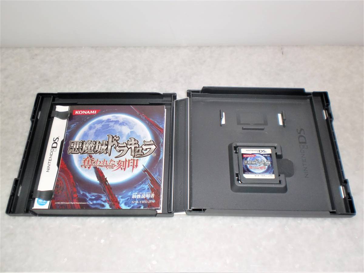 中古】NDS)ニンテンドーDSソフト 悪魔城ドラキュラ 奪われた 中古】NDS)ニンテンドーDSソフト 悪魔城ドラキュラ 奪われた