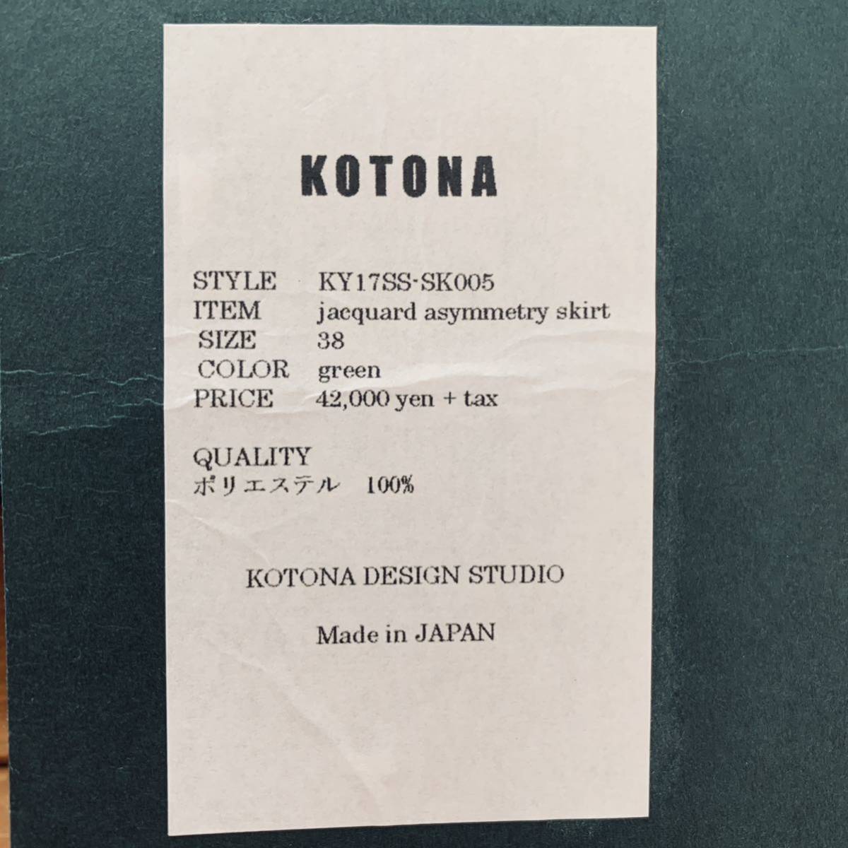 KOTONA コトナ ジャガードアシンメトリースカート 38 定価46 000円 膝