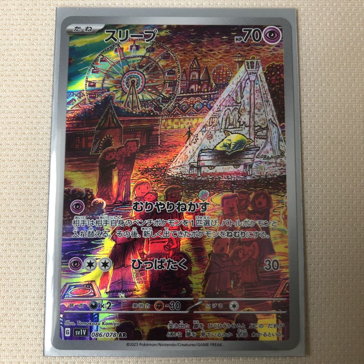 Yahoo!オークション - ポケモンカード バイオレットex スリープ Yahoo!オークション - ポケモンカード バイオレットex スリープ