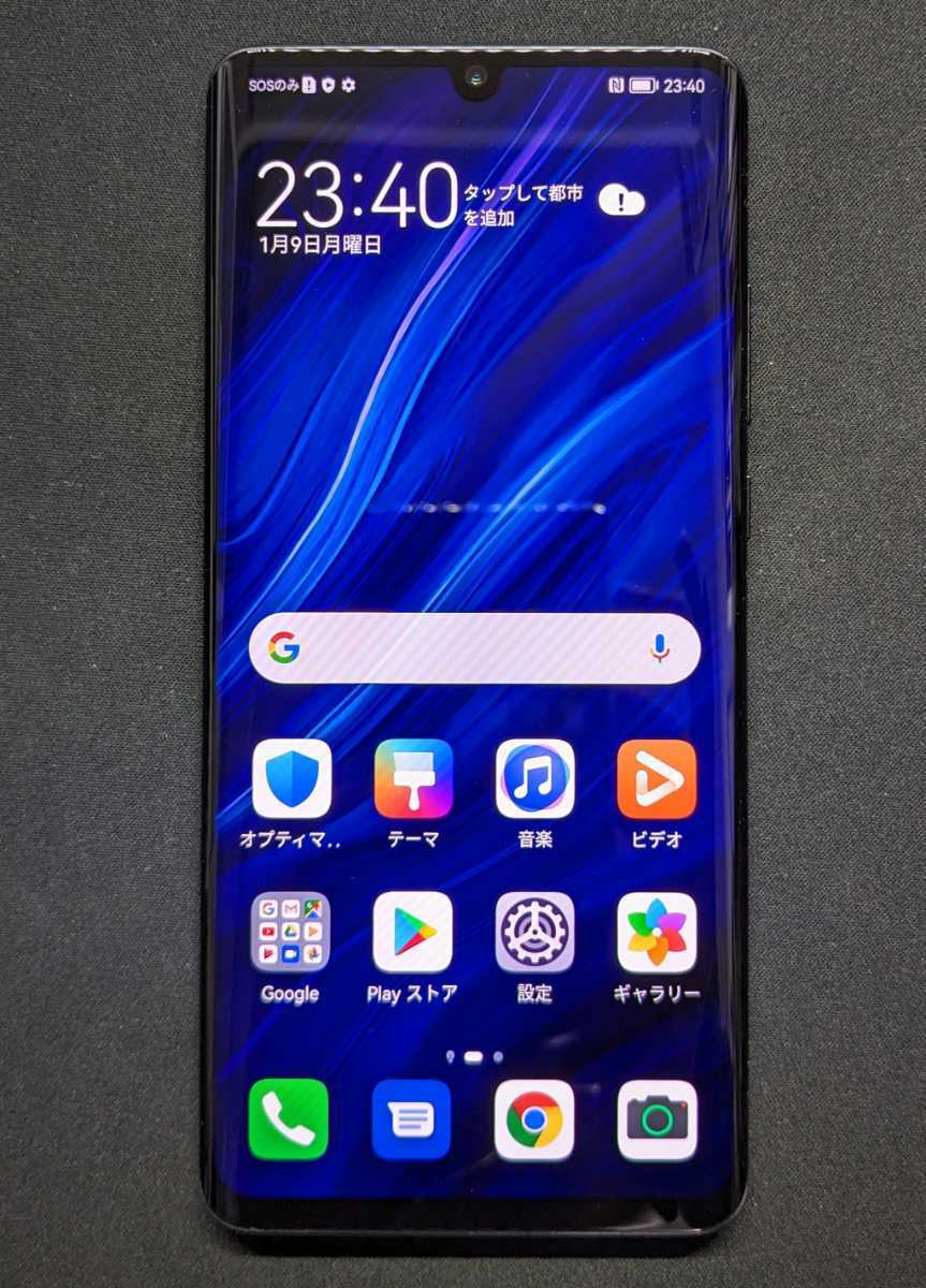 美品】HUAWEI P30 Pro グローバル版 VOG-L29 BLACK 256GB/8GB SIM