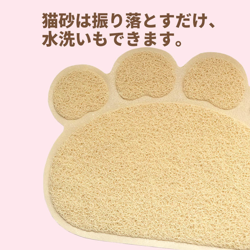 日本未入荷 猫 マット 砂取りマット 肉球 トイレ 玄関 トイレマット 猫