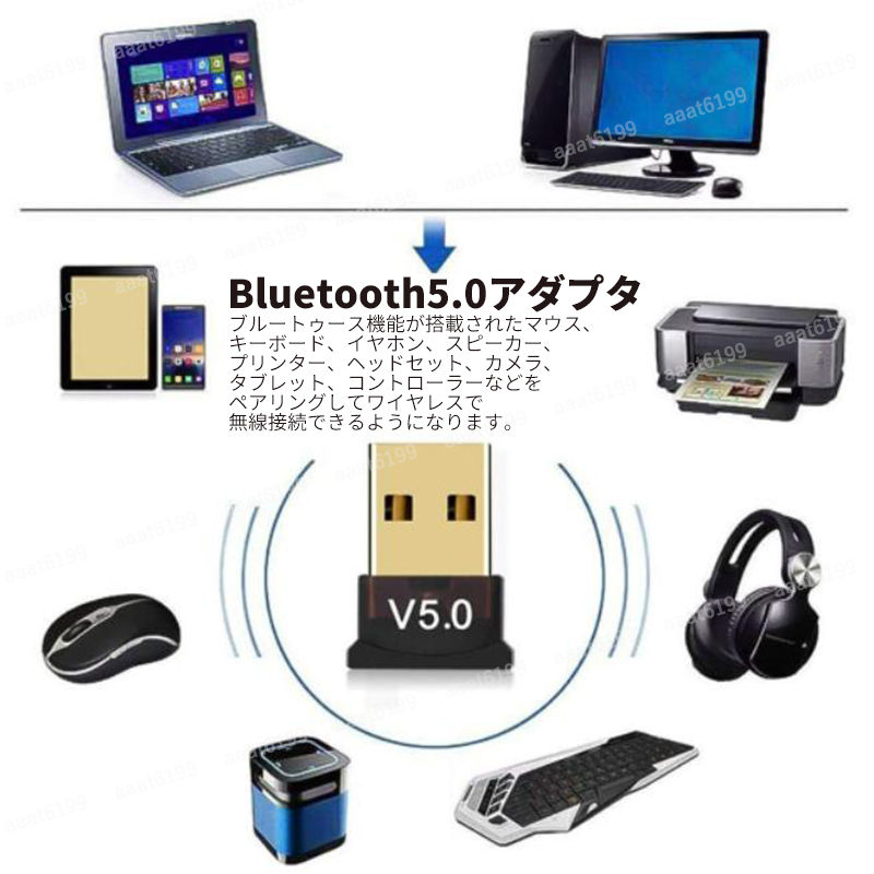 usbアダプタ Bluetooth 5.0 windows 7 8 10 対応 ドングル pc パソコン レシーバー ブルートゥース usb アダプター 接続の画像2