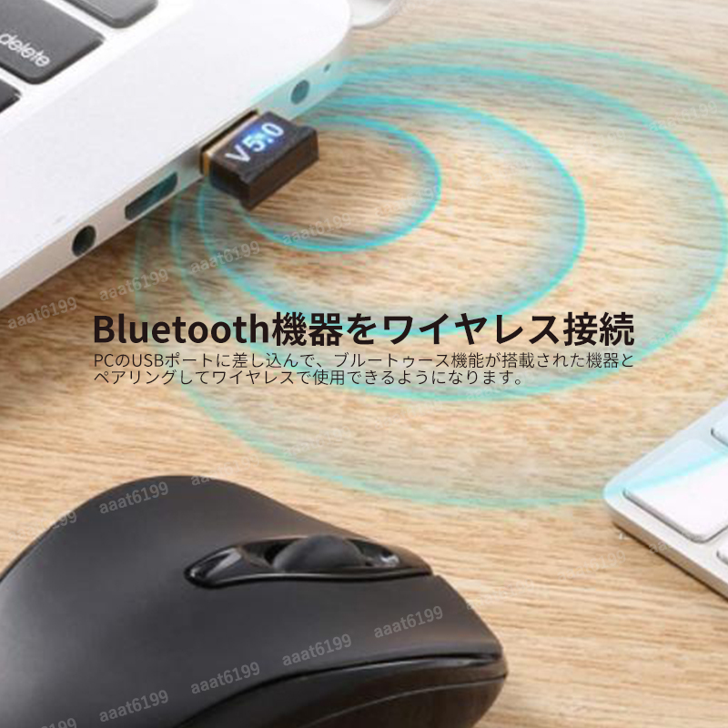 usbアダプタ Bluetooth 5.0 windows 7 8 10 対応 ドングル pc パソコン レシーバー ブルートゥース usb アダプター 接続の画像4