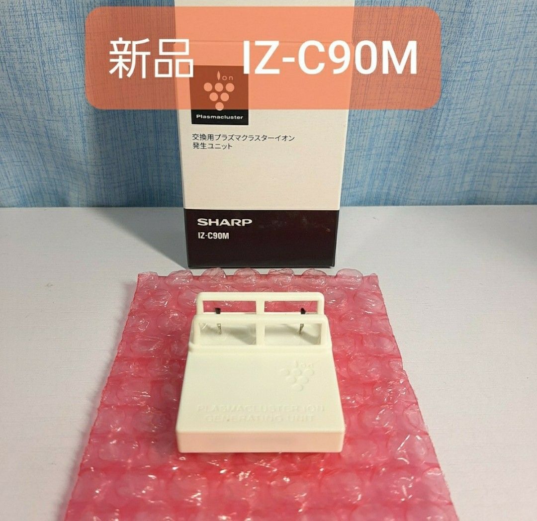 SALE/61%OFF】 納期約2週間 SHARP シャープ IZ-C90M 交換用プラズマ