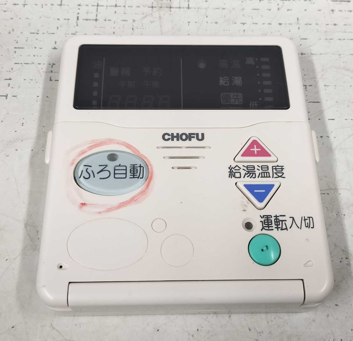 24-長府/給湯器/ボイラー/リモコン/CMR-2102/通電のみ確認、ジャンク部品_画像1