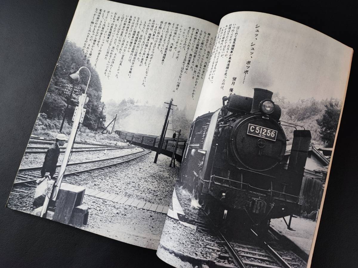 キネマ旬報【1968年・蒸気機関車・6月号】の画像3