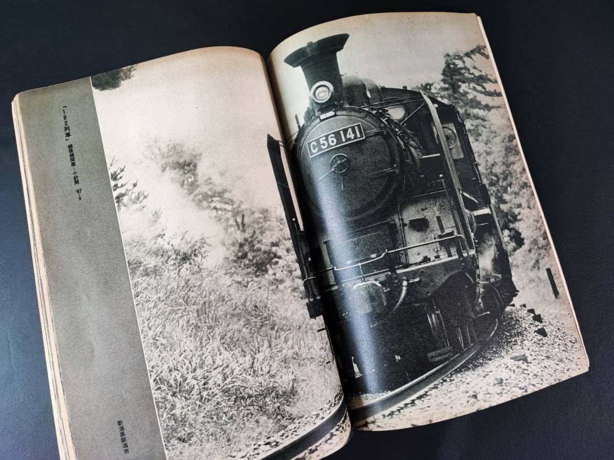 キネマ旬報【1968年・蒸気機関車・6月号】の画像5