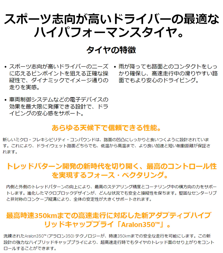 送料無料 コンチネンタル 【4本】 承認タイヤ CONTINENTAL SportContact6 スポーツコンタクト 6 265/45ZR20 (108Y) XL FR MO1 4本_画像2