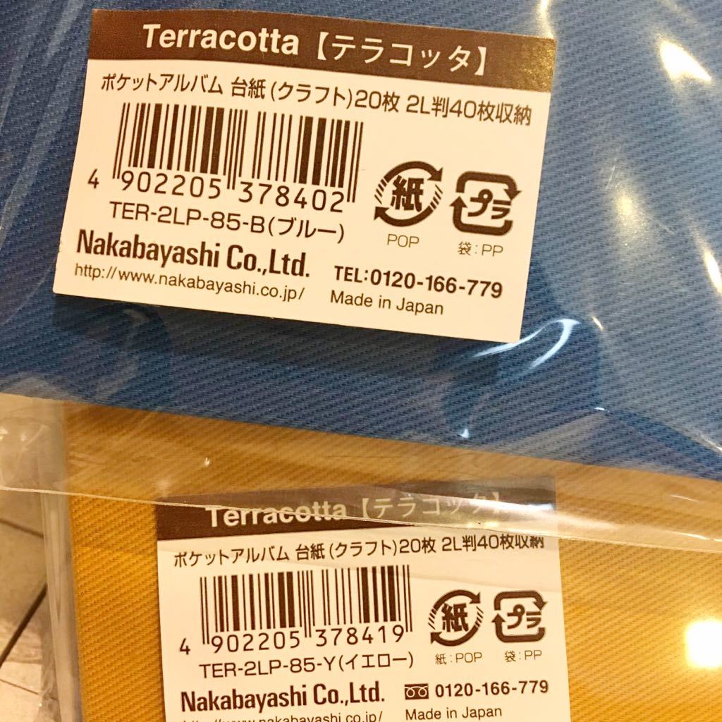 未使用　テラコッタ　Terracotta ポケットアルバム　台紙　クラフト20枚　2L判40枚収納　3冊セット_画像4