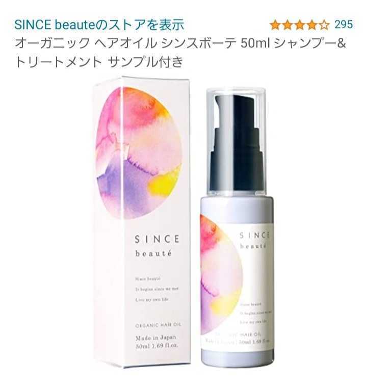  нераспечатанный * сделано в Японии since Beaute SINCE beautehe AOI ru50ml кожа головы массаж повреждение ремонт органический шампунь & уход есть 