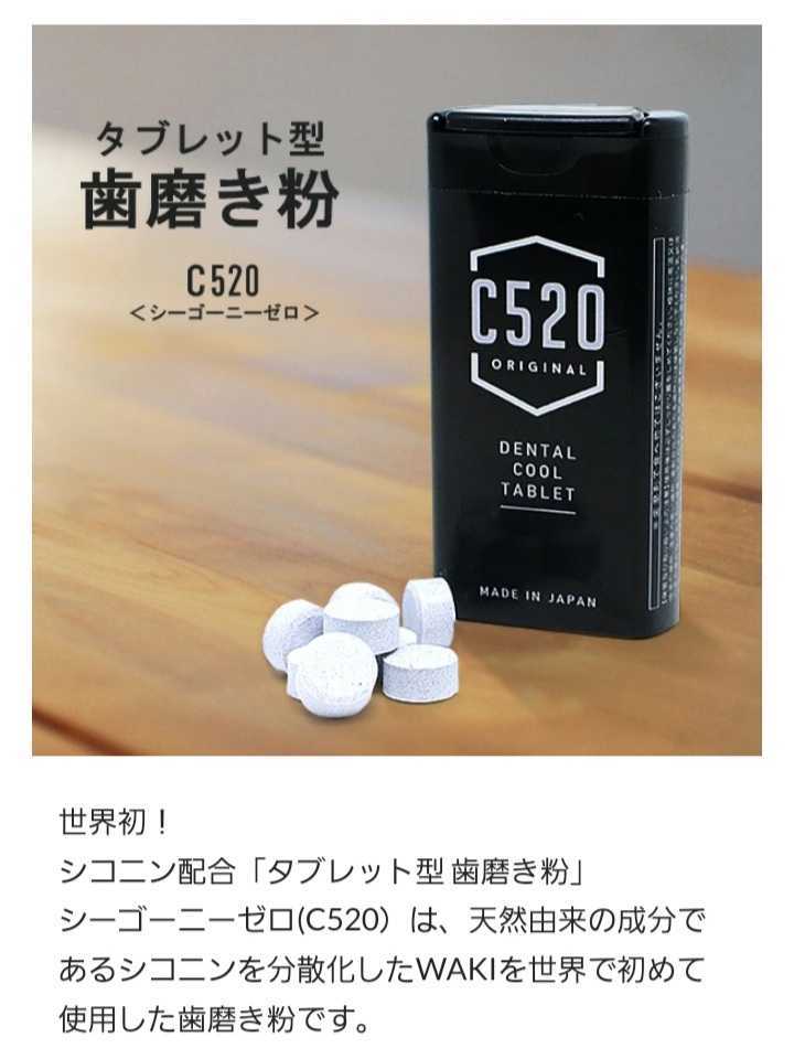  unopened C520si-go- knee Zero tooth . white . tooth .. removal tooth stone. . put on . prevent tooth. .. bad breath prevention . inside .. cavity protection tablet brush teeth 
