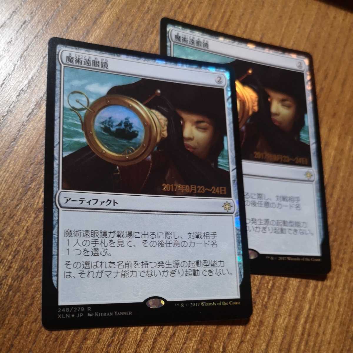 魔術遠眼鏡　2枚　foil プレリ_画像1