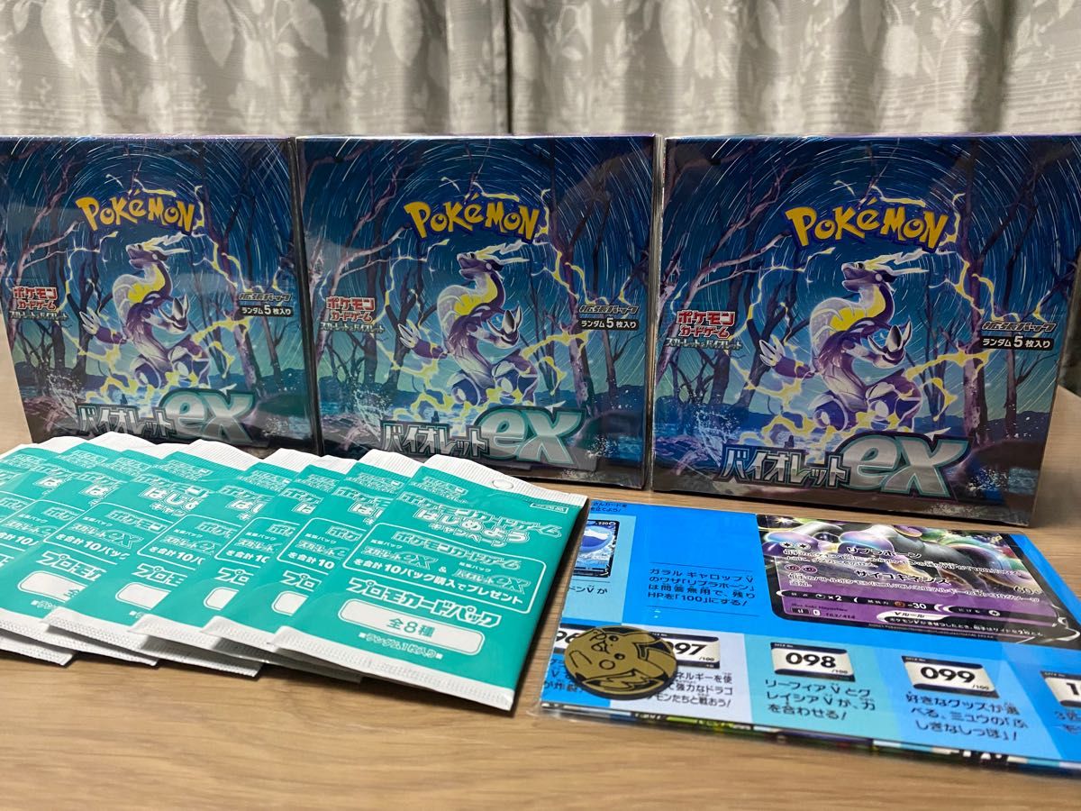 ポケモンカードゲーム バイオレットexボックス3ボックス シュリンク ポケモンカードゲーム バイオレットexボックス3ボックス シュリンク