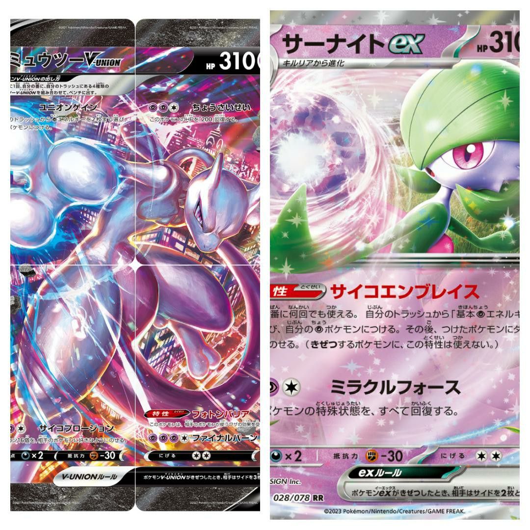 人気ランキング 多彩な戦略】ミュウツーv-union サーナイトex デッキ ポケモン Box+デッキ+パック
