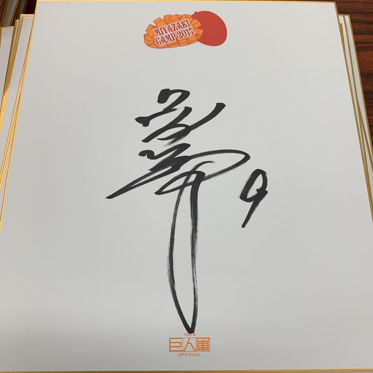 Yahoo!オークション - 巨人 読売ジャイアンツ 亀井 善行選手の Yahoo!オークション - 巨人 読売ジャイアンツ 亀井 善行選手の