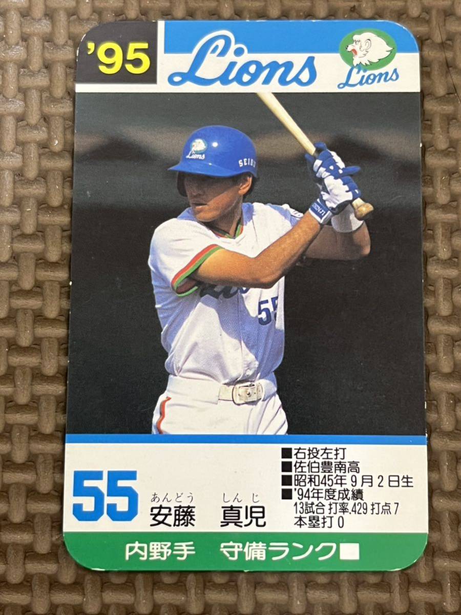 Yahoo!オークション - タカラ プロ野球カードゲーム 1995年 西武 Yahoo!オークション - タカラ プロ野球カードゲーム 1995年 西武