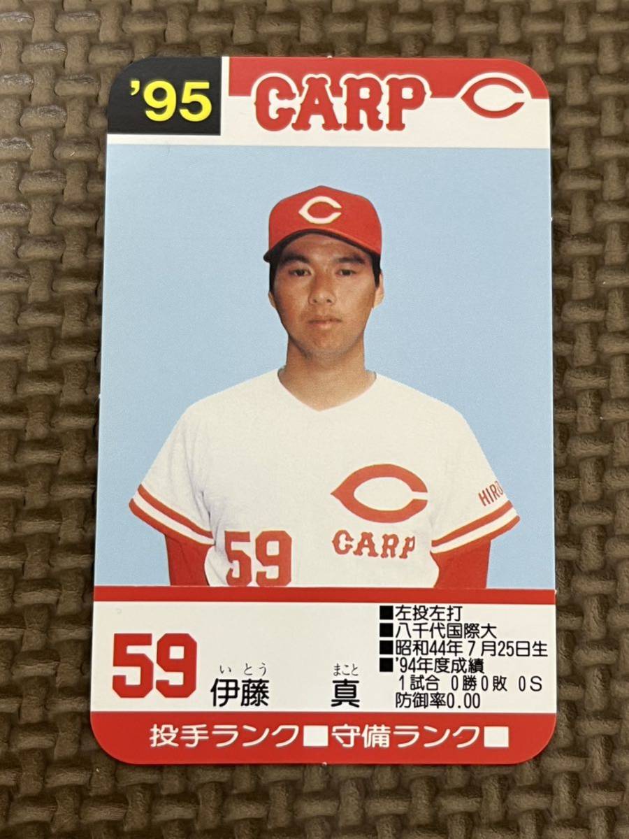 Yahoo!オークション - タカラ プロ野球カードゲーム 1995年 広島 Yahoo!オークション - タカラ プロ野球カードゲーム 1995年 広島
