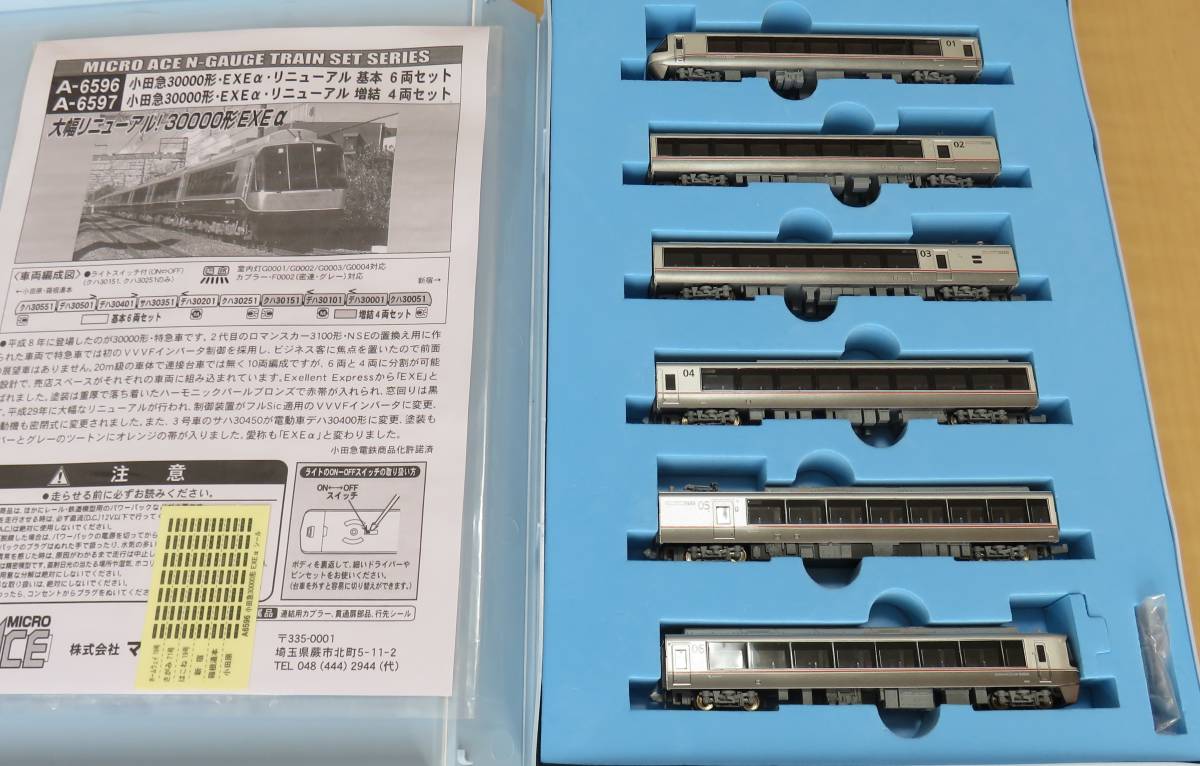 マイクロエース（A-6596)　小田急 ロマンスカー 30000形 EXEα リニューアル 〈６両セット〉