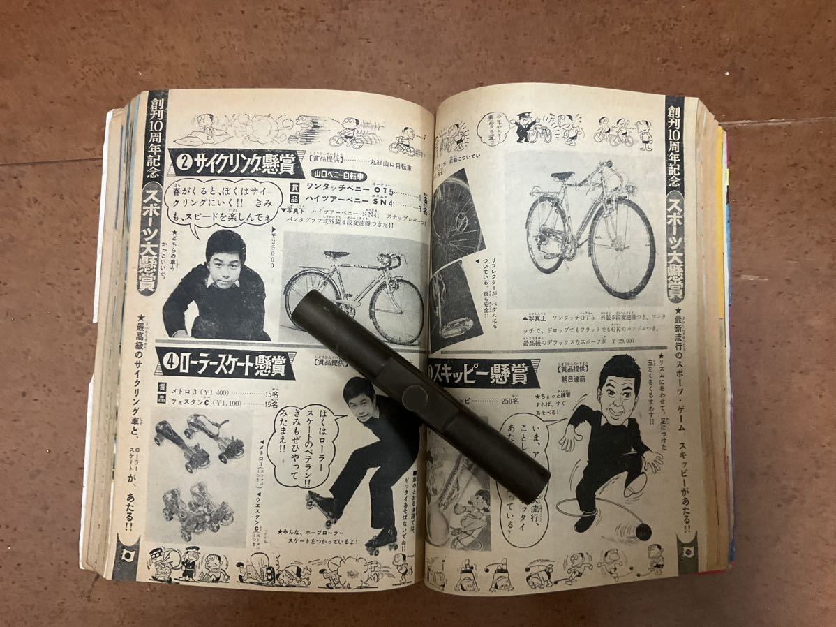 昭和レトロ　1969年(昭和44年)) 週刊少年サンデー　手塚治虫　0次元の丘_画像8