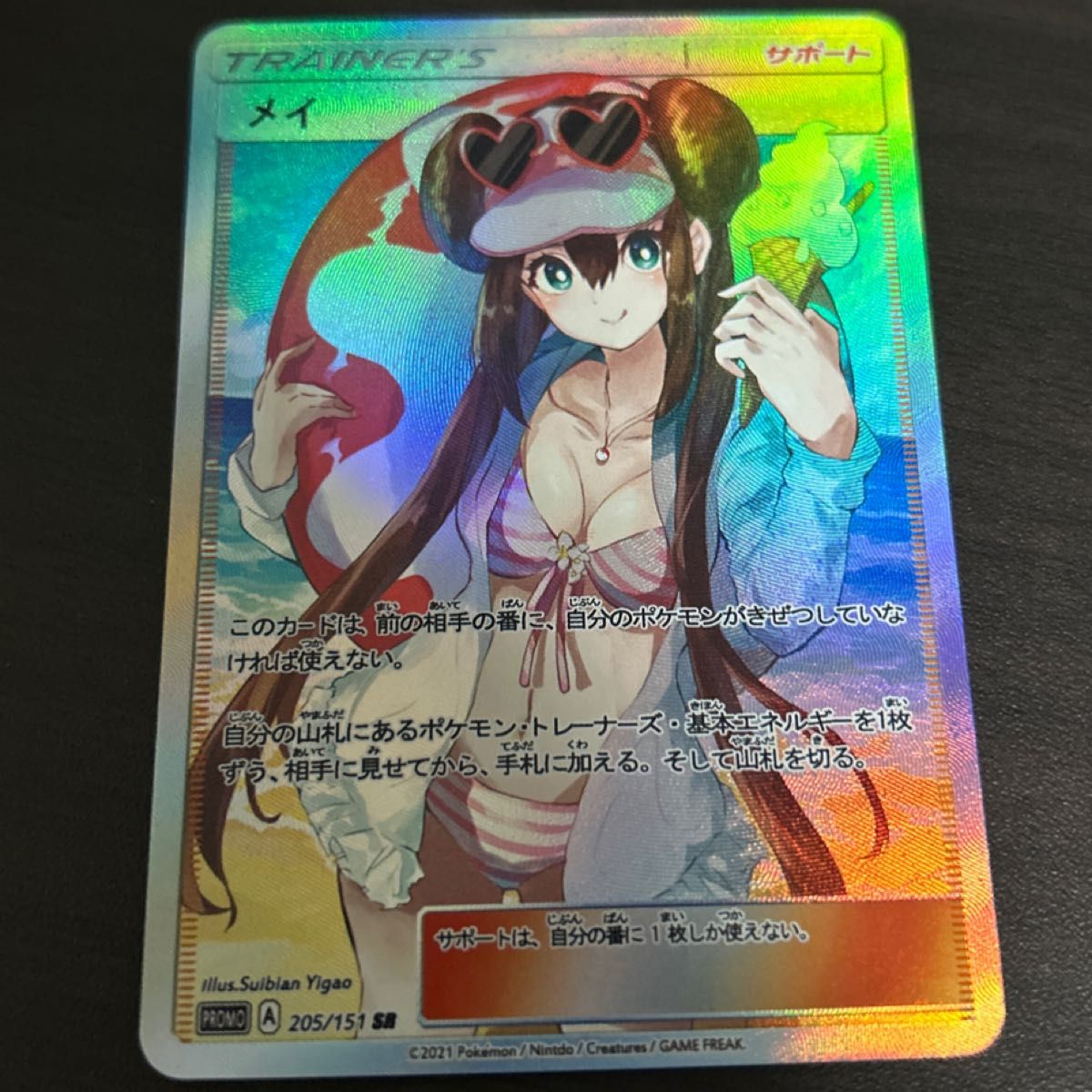 メイ SR ポケモンカード|Yahoo!フリマ(旧PayPayフリマ) メイ SR ポケモンカード|Yahoo!フリマ(旧PayPayフリマ)