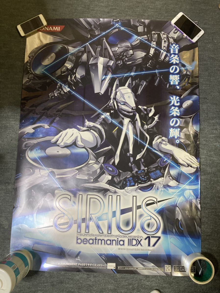 購入いただけます beatmaniaⅡDX17 SIRIUS B1ポスター radimmune.com