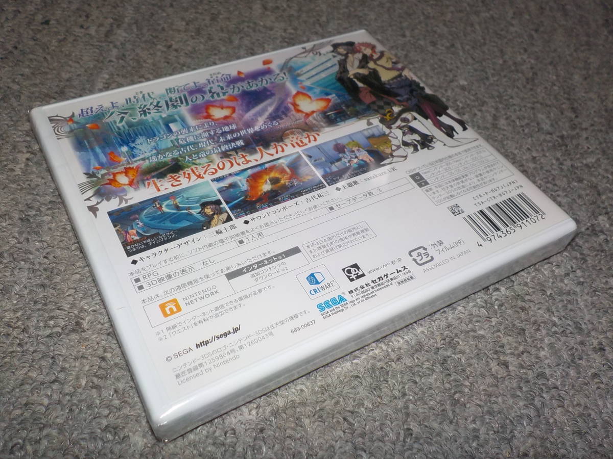[ Nintendo 3DS] seven s Dragon Ⅲ * new goods *