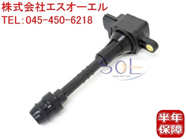 日産 ブルーバード(FG10 QG10 QNG10) アベニール(W11) エキスパート(VW11 VNW11) イグニッションコイル 22448-6N000 22448-6N001_画像1