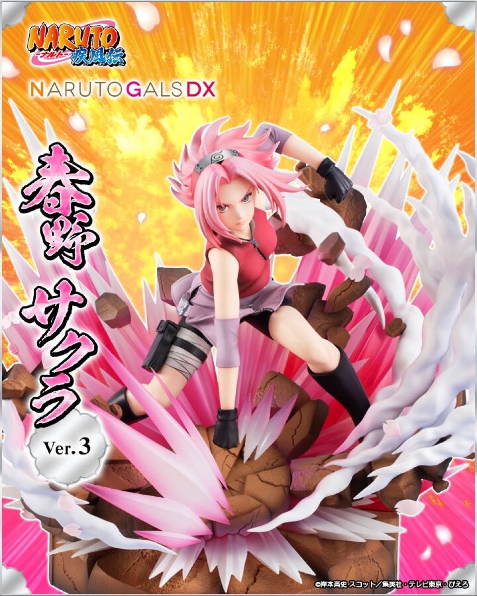 NARUTOギャルズDX NARUTO-ナルト- 疾風伝 春野サクラ Ver.3