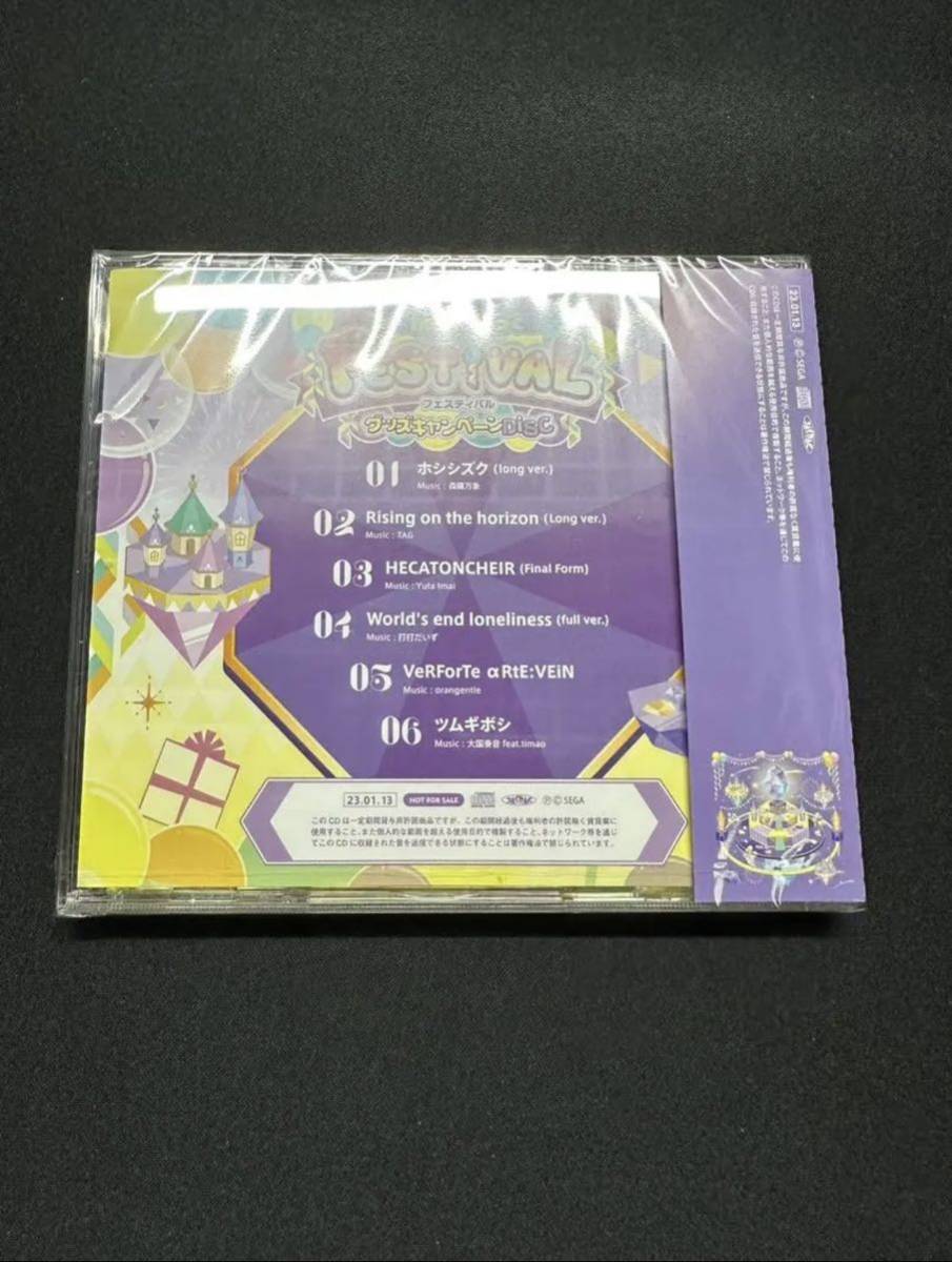 maimai でらっくす グッズキャンペーンDiSC -FESTiVAL- シリアルコード
