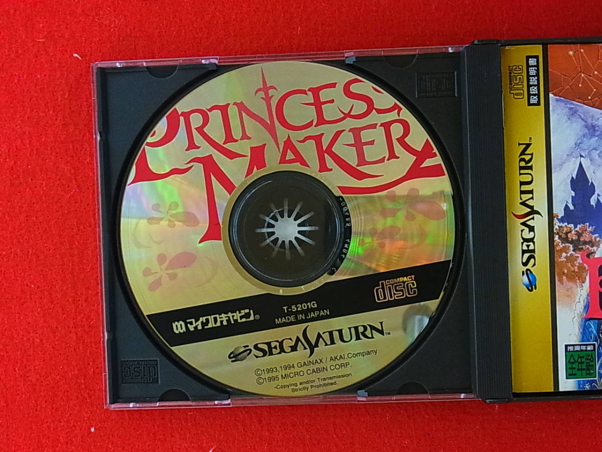 SS プリンセスメーカー２ PRINCESS MAKER２ セガサターン用 美品の画像4