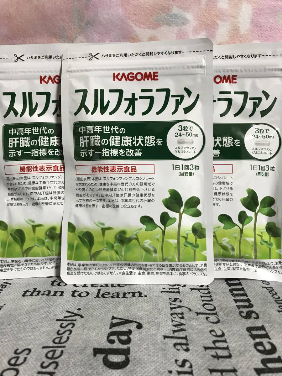 販売通販店 カゴメ スルフォラファン 3袋 | www.anc-chem.com