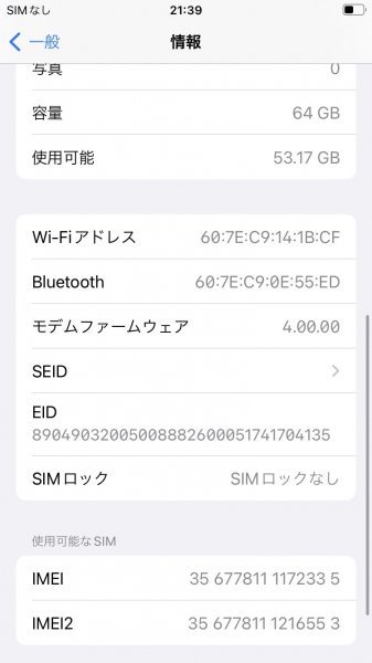 ■□ 1円～ 優品 iPhoneSE 第2世代 64GB SIMフリー ios16.1.2 ホワイト バッテリー容量79％ ≪2335≫ □■の画像5