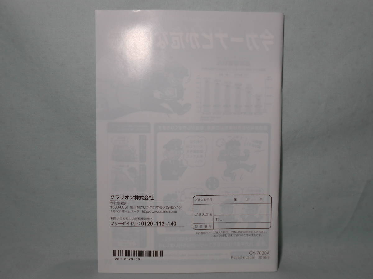 G-515 ☆ クラリオン 基本操作ガイド ☆ Clarion NX710 中古【送料￥210～】_画像2