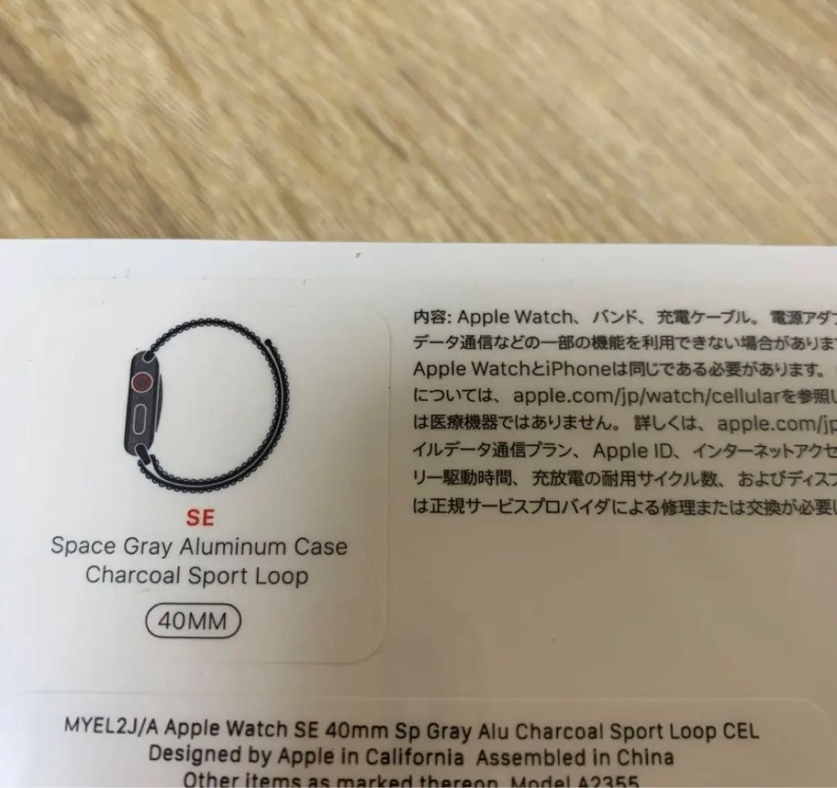 Apple Watch SE セルラーモデル 40mmスペースグレイアルミニウム