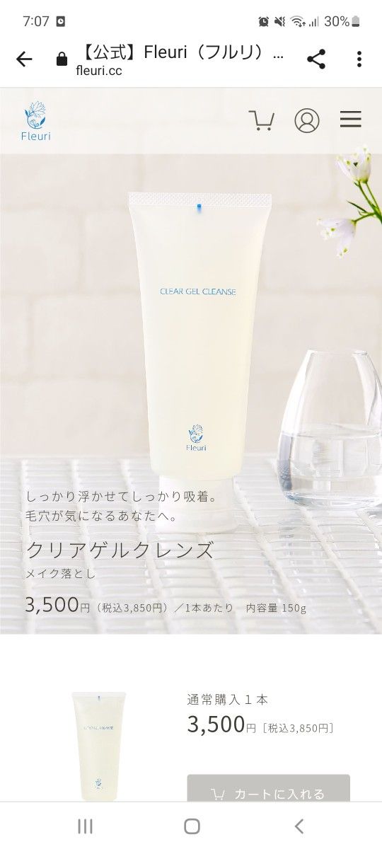 フルリ クリアゲルクレンズ 150ml ×4本 ＆ ブーストセラム40ｍL(美容液)