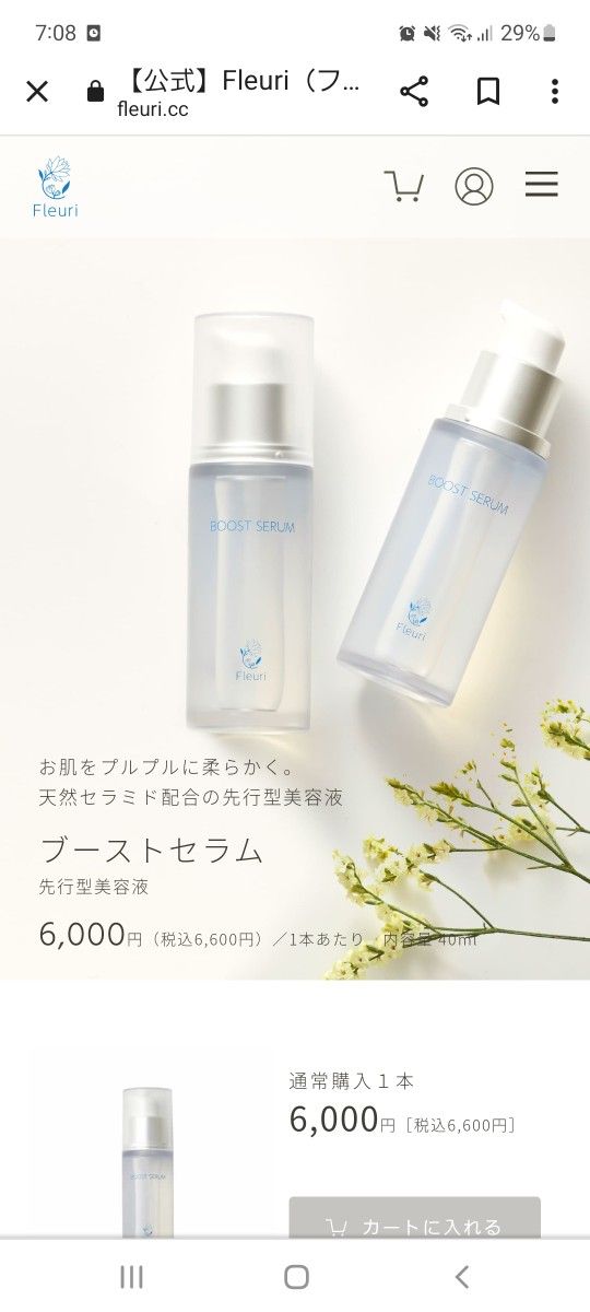 フルリ クリアゲルクレンズ 150ml ×4本 ＆ ブーストセラム40ｍL(美容液)