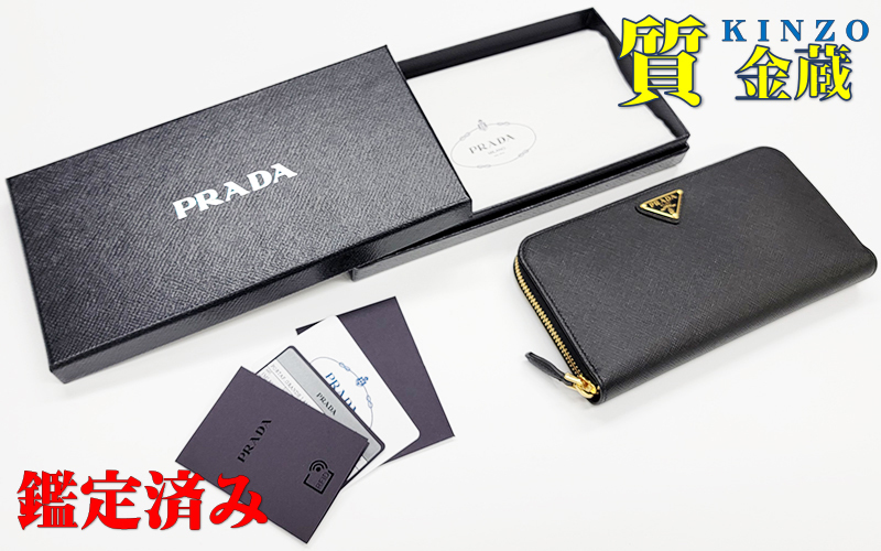 プラダ/PRADA/ジップアラウンド長財布/1ML506/SAFFIANO TRIANG/NERO