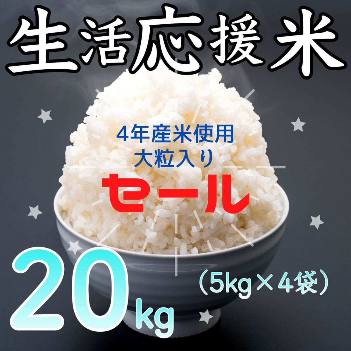 誕生日/お祝い きれいな 良質上白米 24kg 白米 送料込み 10kg×2+4kg HJ4